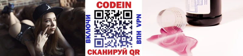 Кодеин напиток Lean (лин)  Собинка 