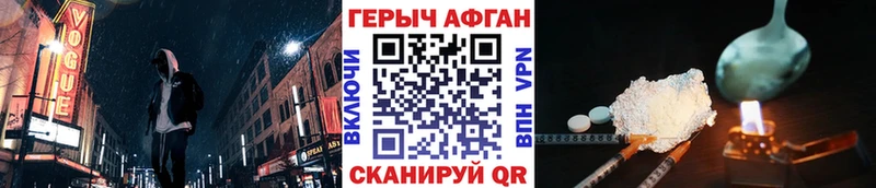 Героин Heroin  Собинка 