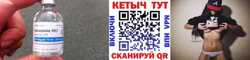 Кетамин ketamine Собинка